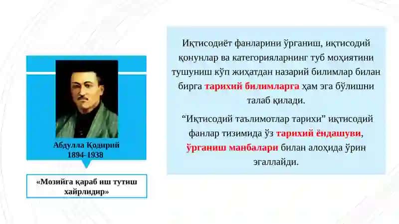 Иқтисодийтаълимотлартарихи 3