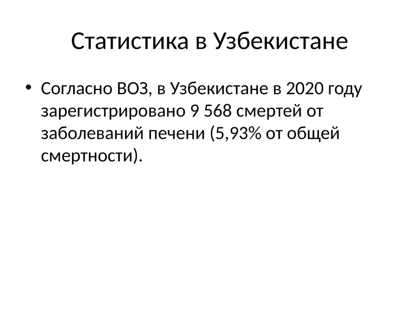 Цирроз печени 3