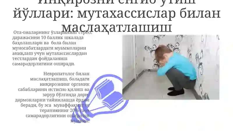 7 ёшли болалардаги инқироз: сабаблари 3