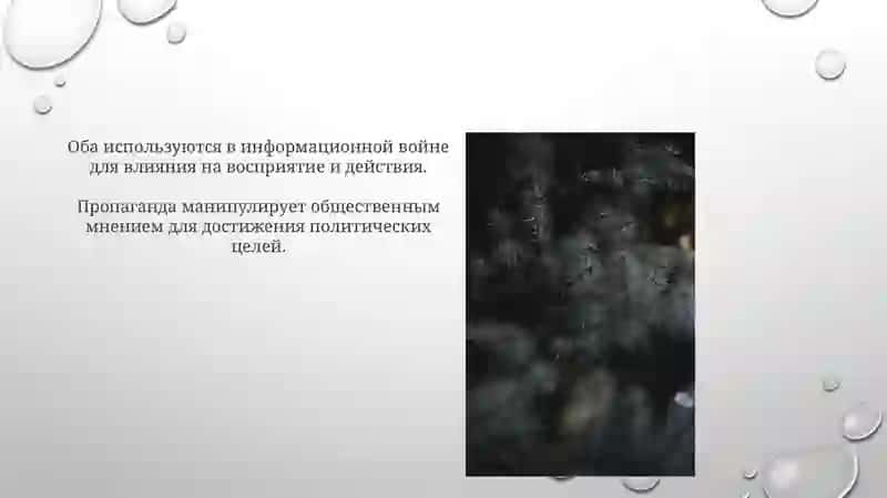 Информационное противоборство и СМИ 3