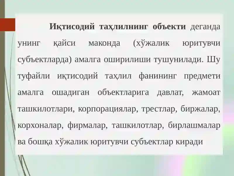Иқтисодийтаҳлил Фани 3