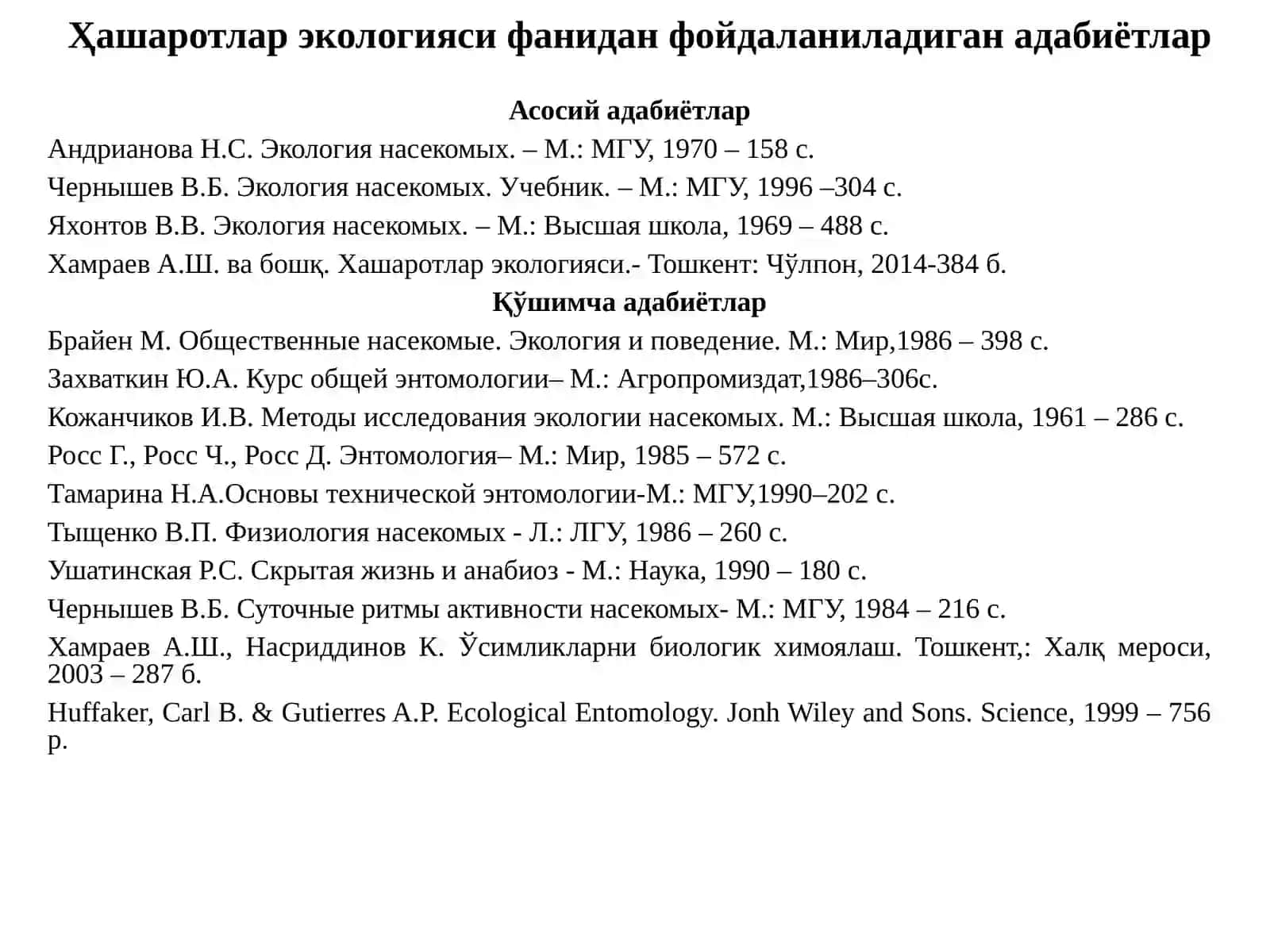 ХАШАРОТЛАР ЭКОЛОГИЯСИ 3