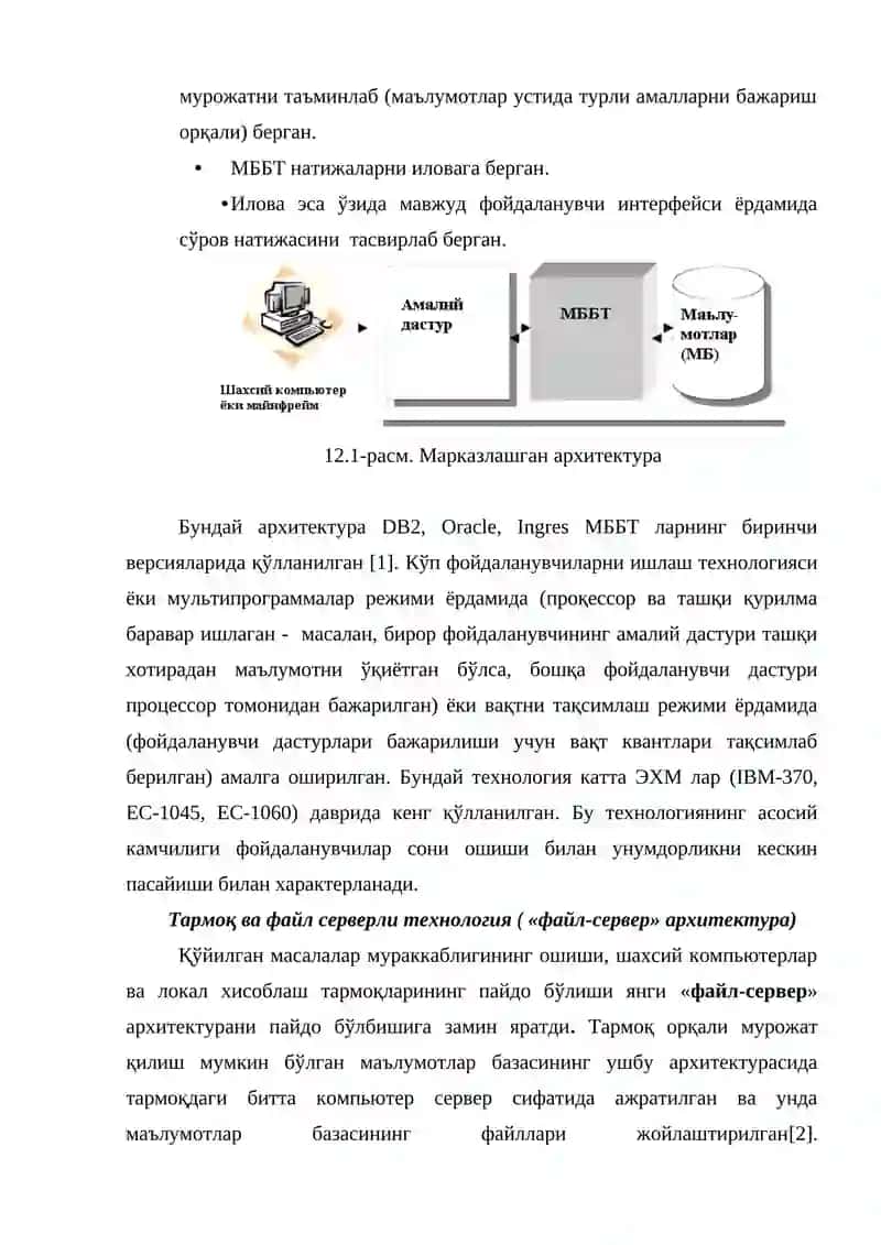 Маълумотлар базаси тушунчаси 3