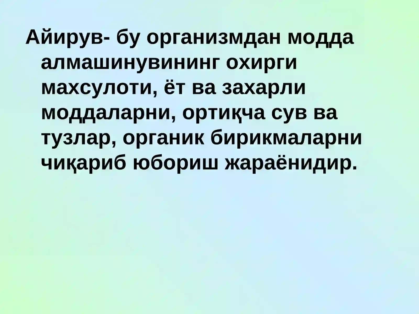 Экскретор функцияси 3