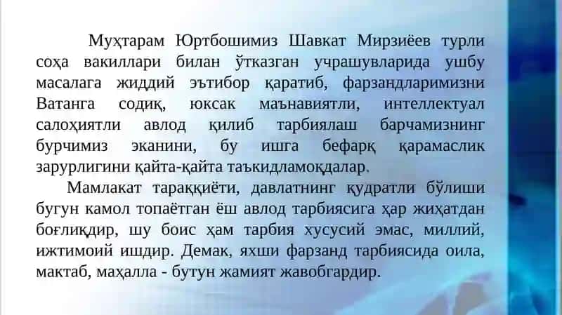 Бўлиб камол топиши 3