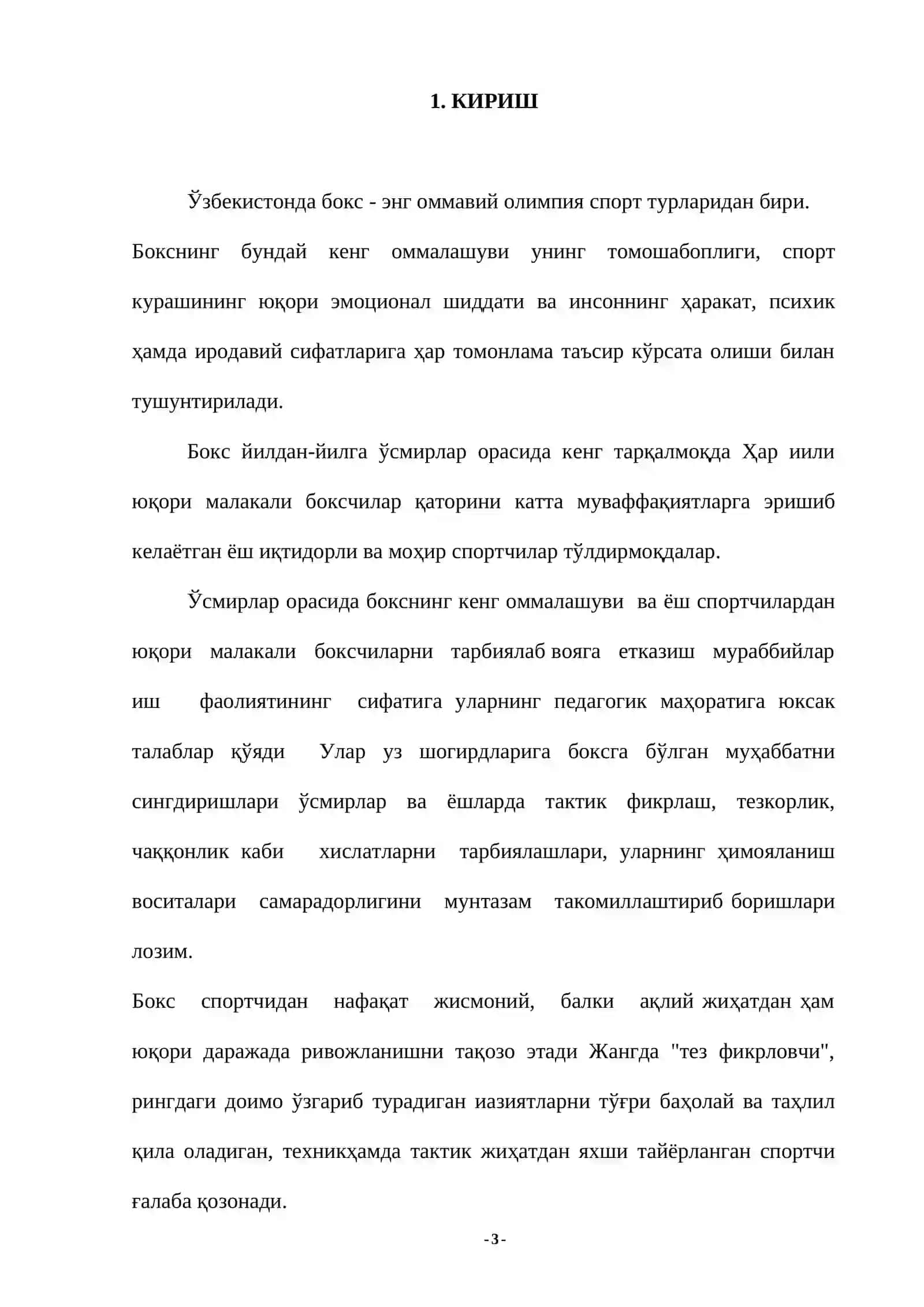 Боксчини ўргатиш методлари 3