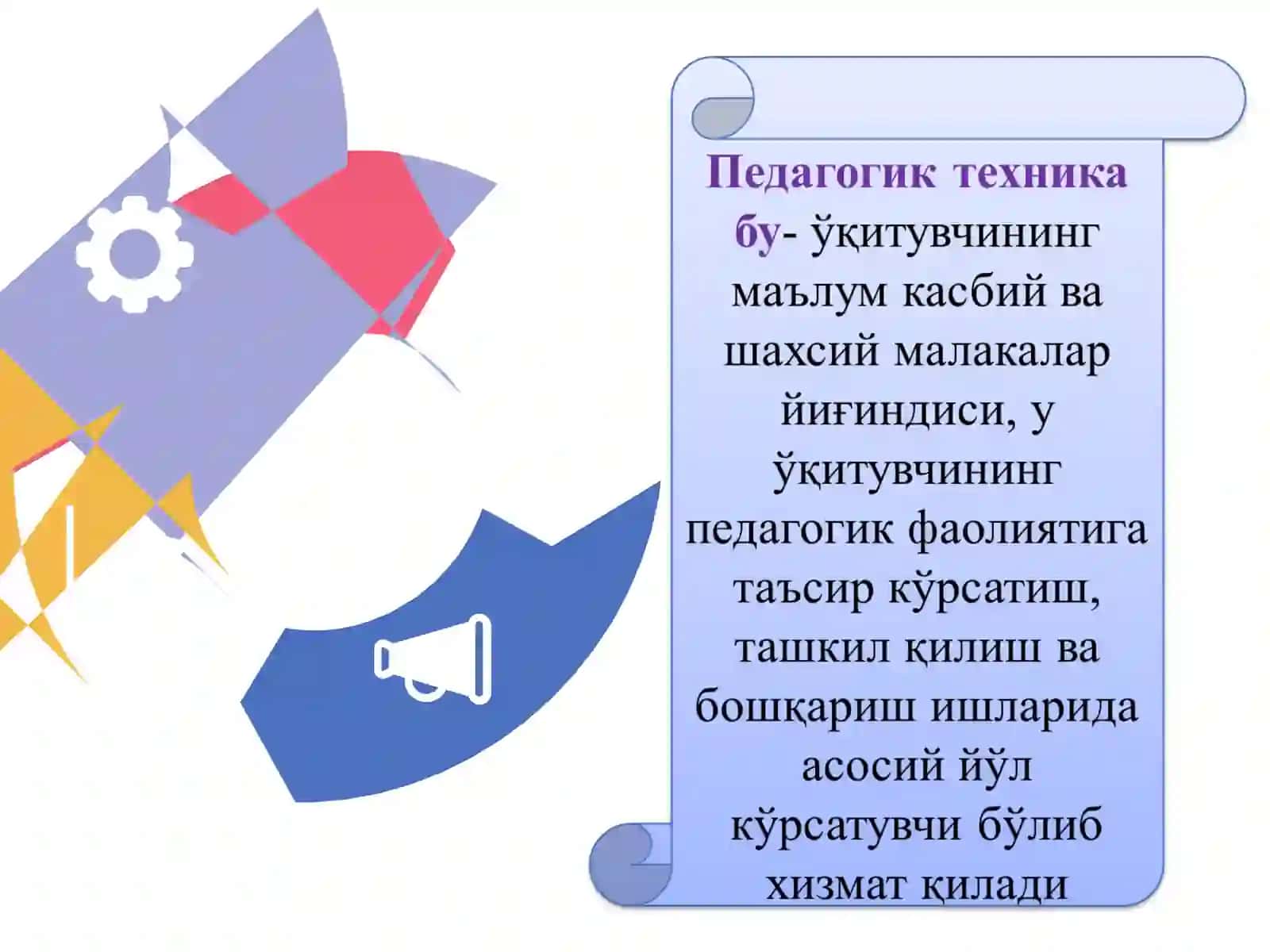 Педагогик техника Ҳақида Тушунча 3