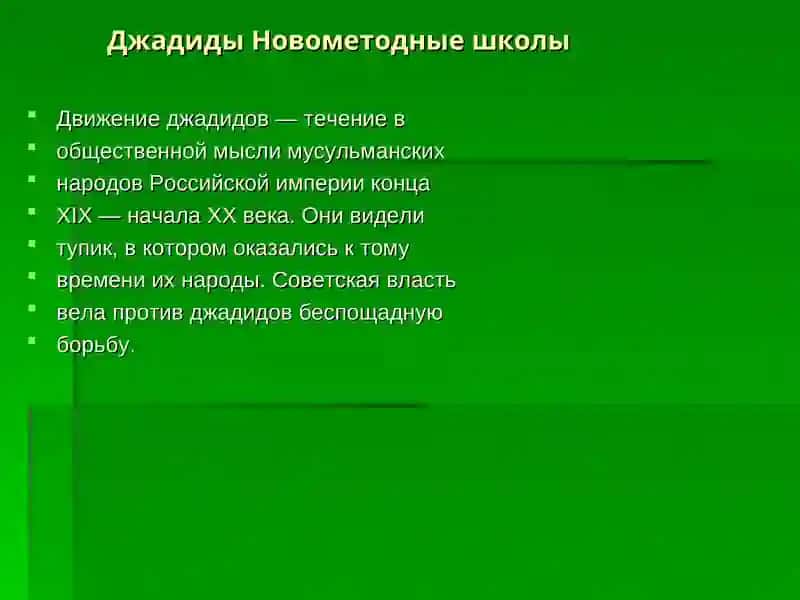 Развитие педагогической мысли и системы образования в Узбекистане 3