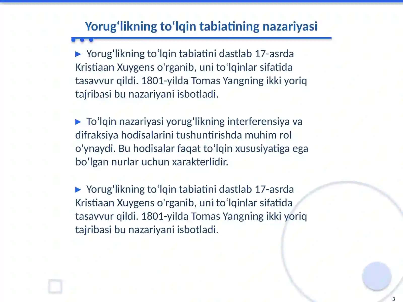 Toʻlqin optikasi 3