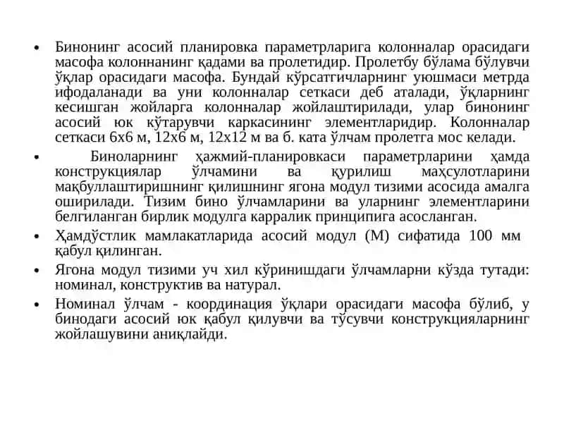 Бино модулларининг лойиҳалаш 3