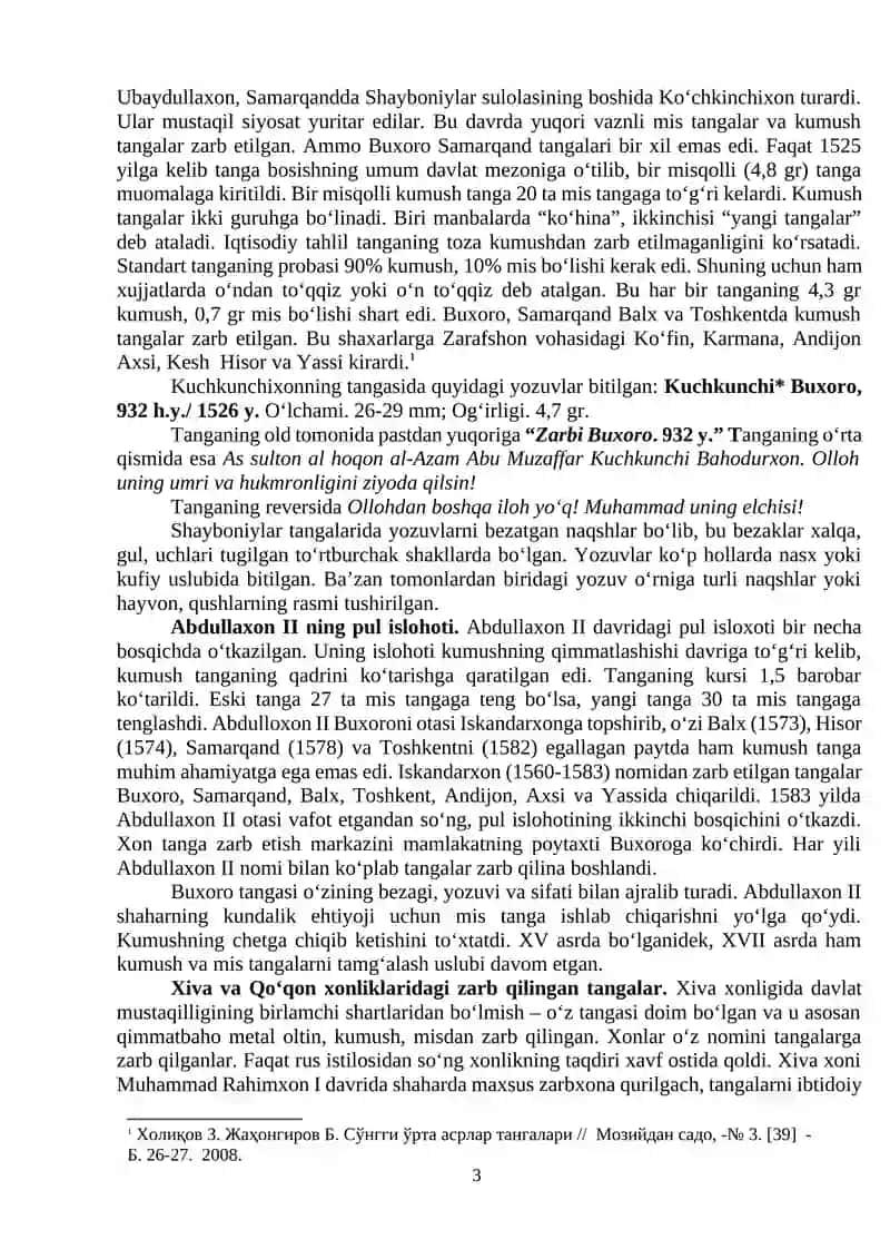 Shayboniylar davri va o’zbek xonliklari tangalari 3