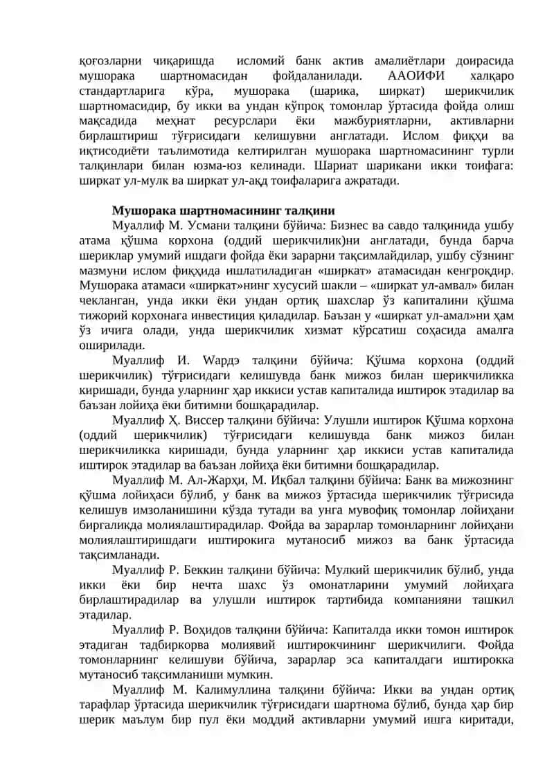 Ислоқ молияси ва ислом қимматли қўғозлар бозори 3