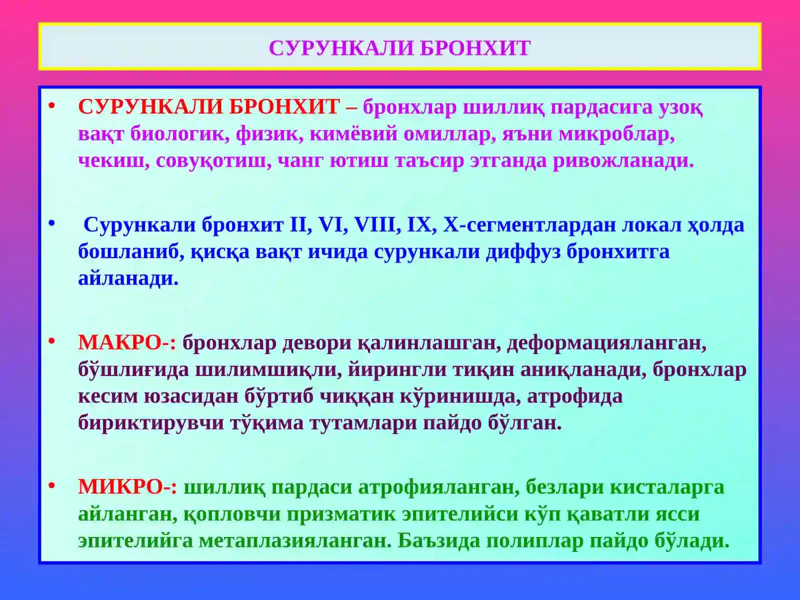 ПАТОЛОГИК АНАТОМИЯ 3