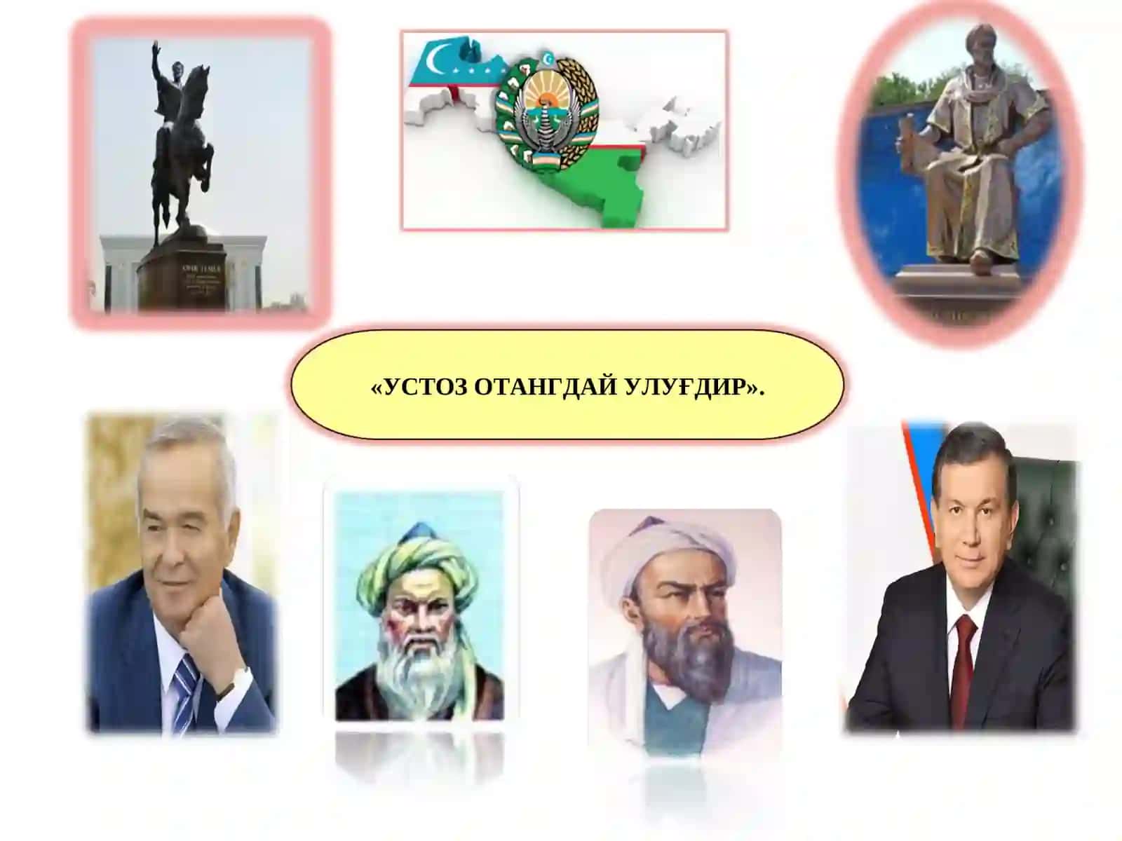 УСТОЗ ОТАНГДАЙ УЛУҒДИР 3