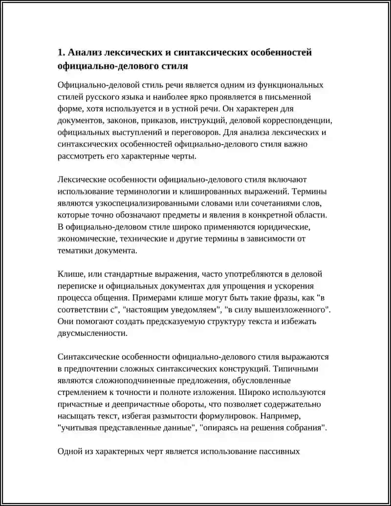 РАБОТА С ТЕКСИАМИ РАЗНОГО СТИЛЯ РЕЧИ 3