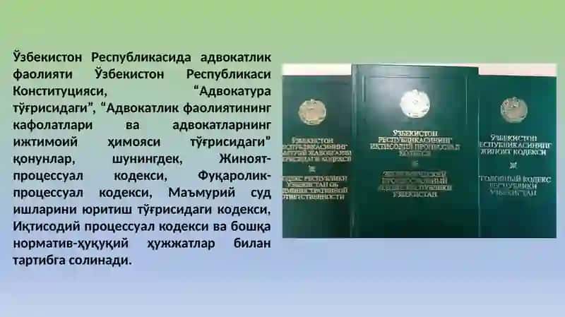 Адвокатура ва нотариат 3