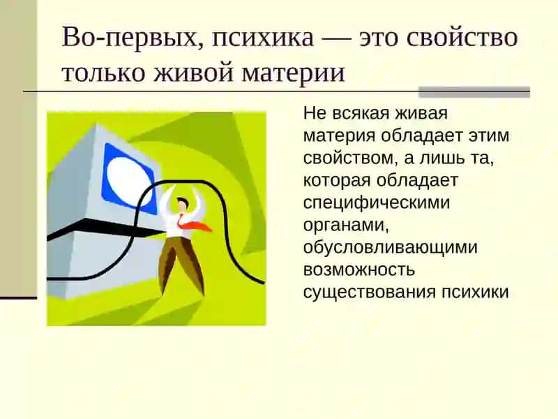 Самостоятельная работа №1 по психологии 3
