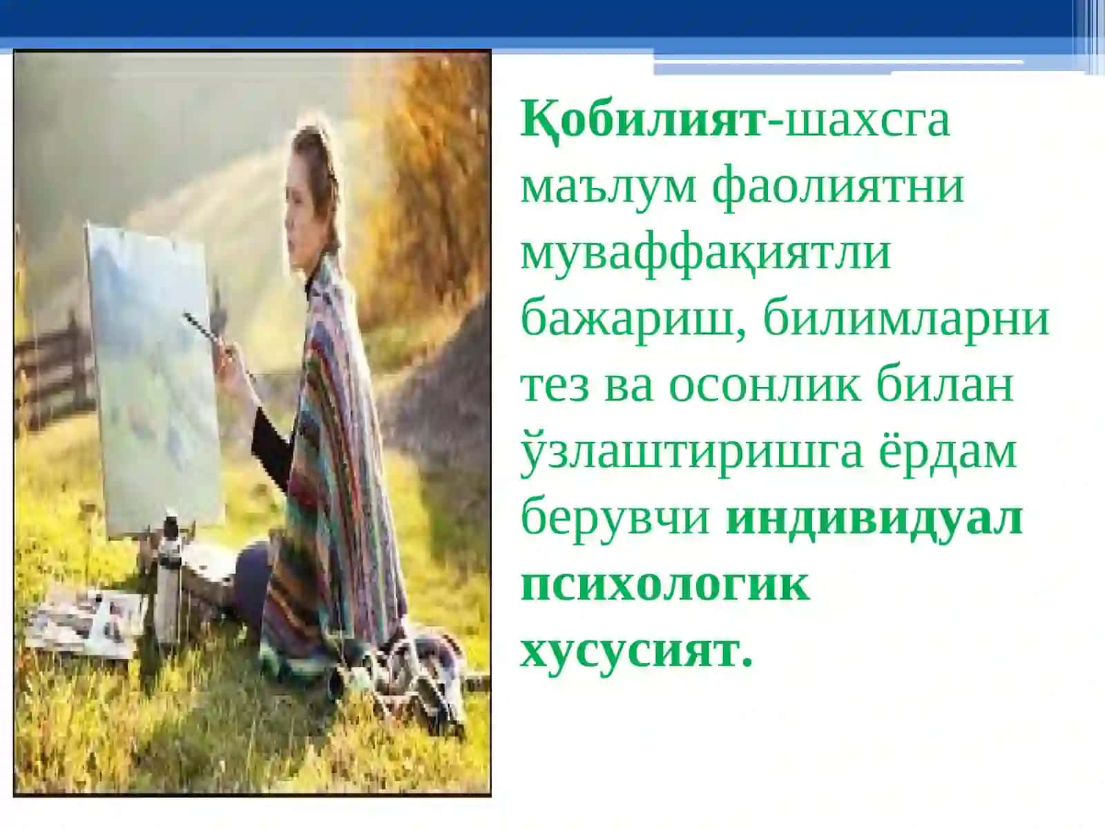 O’QITUVCHIFAOLIYATIDA PEDAGOGIK QOBILIYATLAR 3