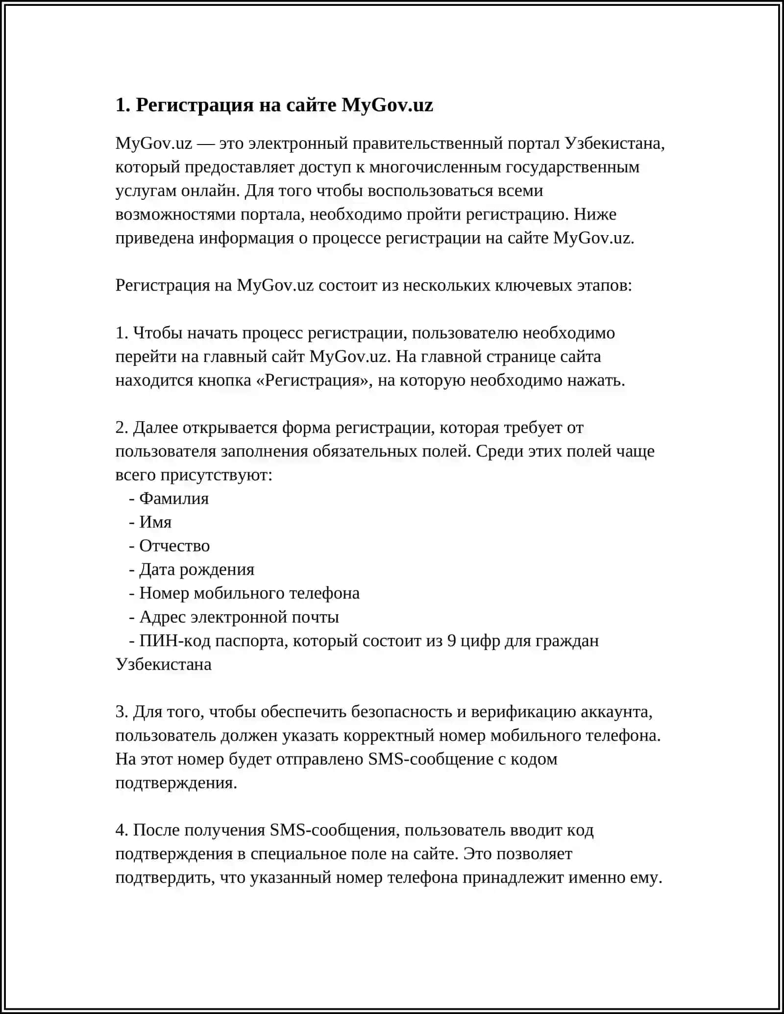 Регистрация на сайте MyGov.uz 3