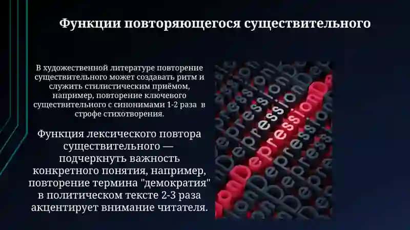 Повторение об имени существительном 3
