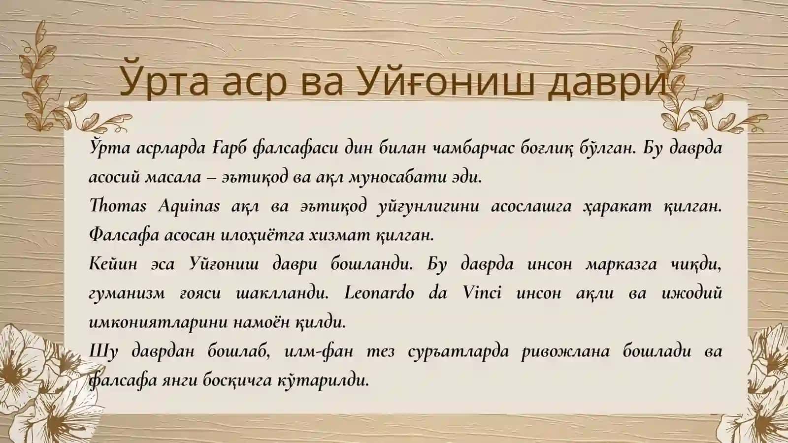 Кириш ва Қадимги дунё фалсафаси 3