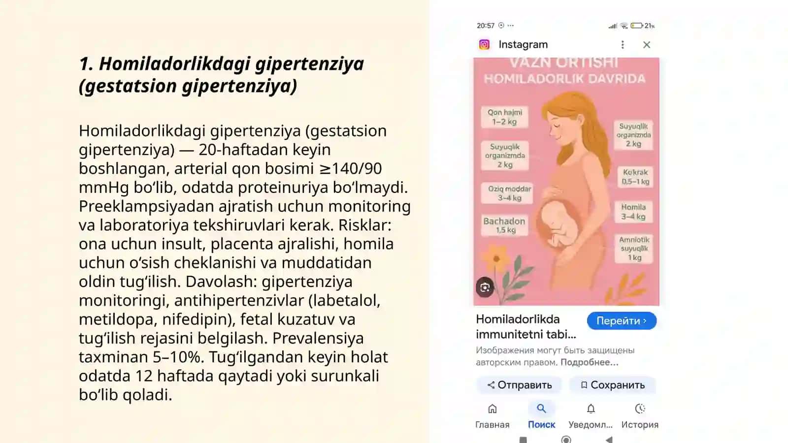 Homiladorlik patalogiyasi 3