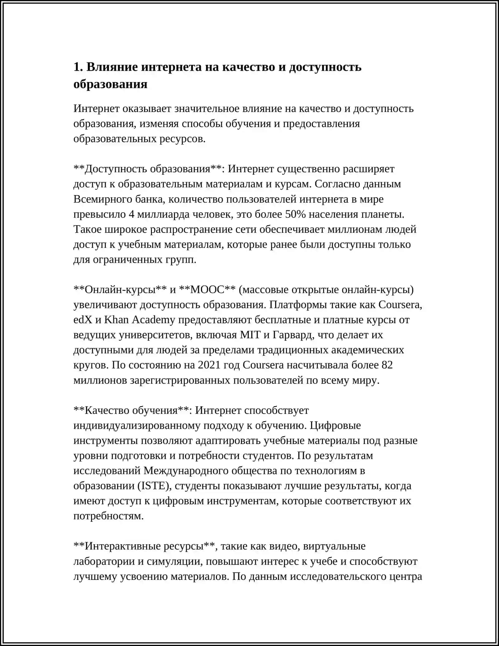 ИНТЕРНЕТ И ОБРАЗАВАНИЕ, ДОКЛАД 3