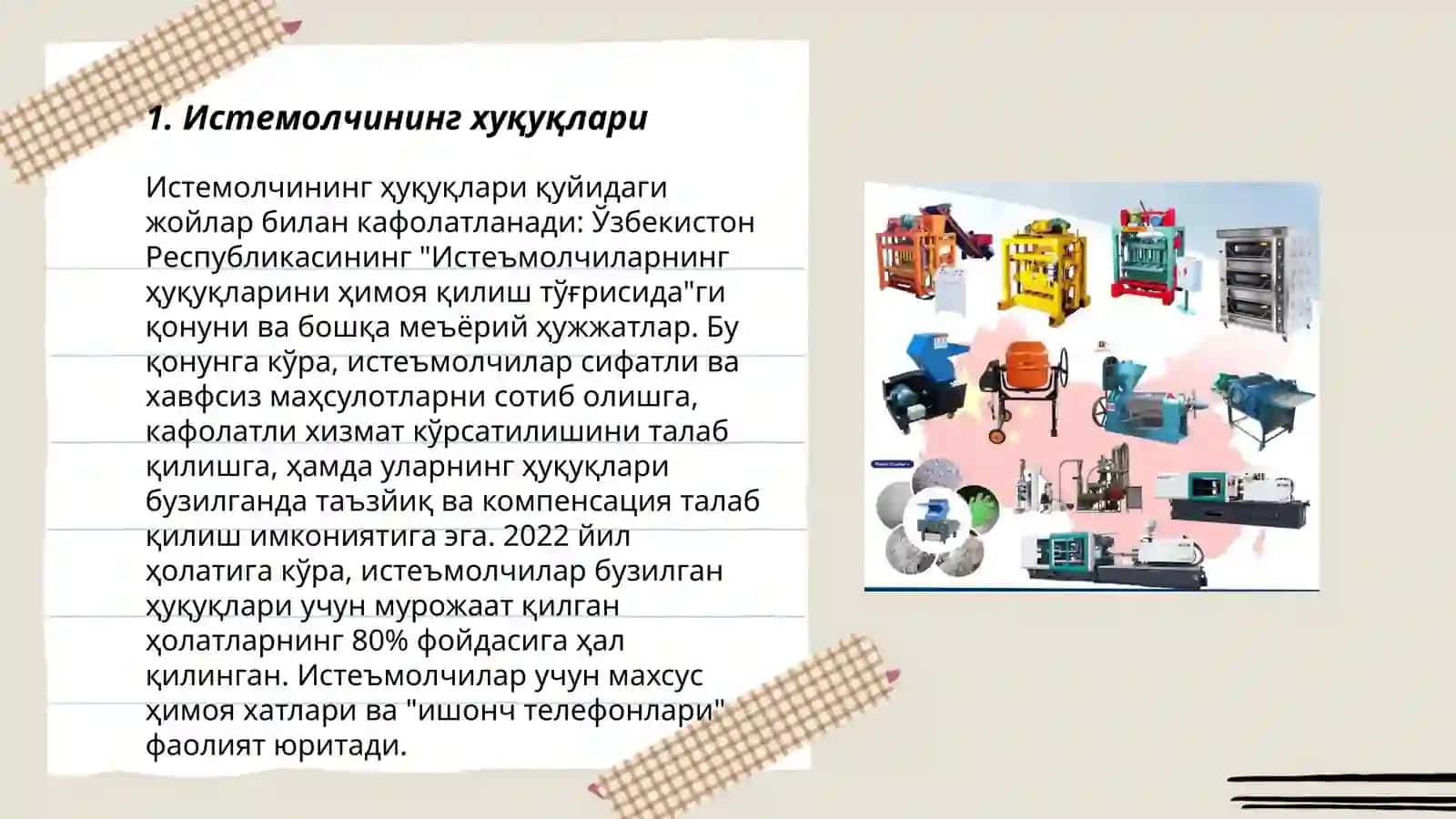 Истемолчи ва ишлаб чикарувчининг ютуклари 3