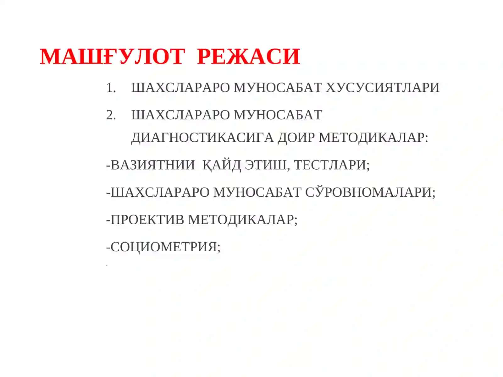 УМУМИЙ ПСИХОДИАГНОСТИКА ФАНИ 3
