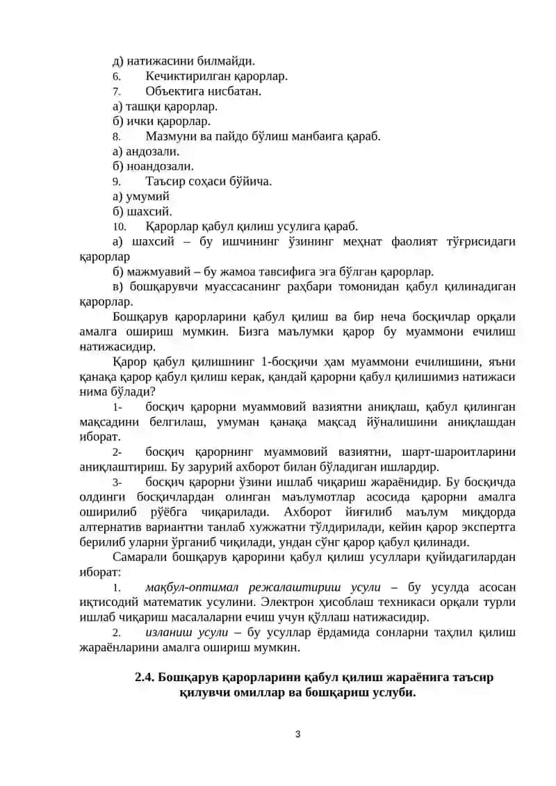 Бошкаришда қарор қабул қилиш жараёни 3