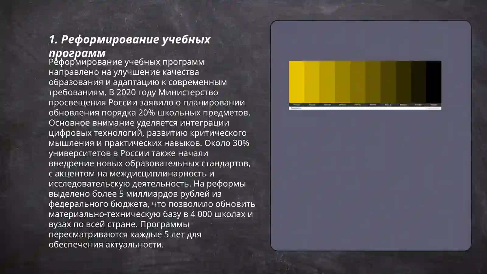 Основные тенденции развития системы среднего образования в Узбекистане 3
