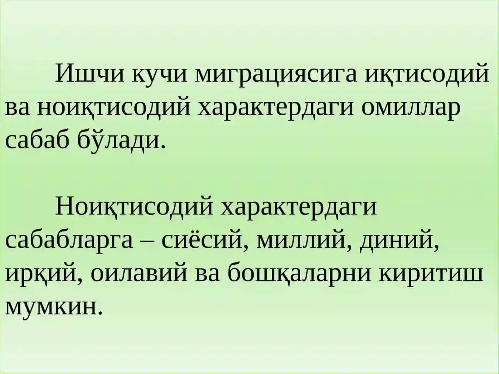 Ҳалқаро ишчи кучи миграцияси 3