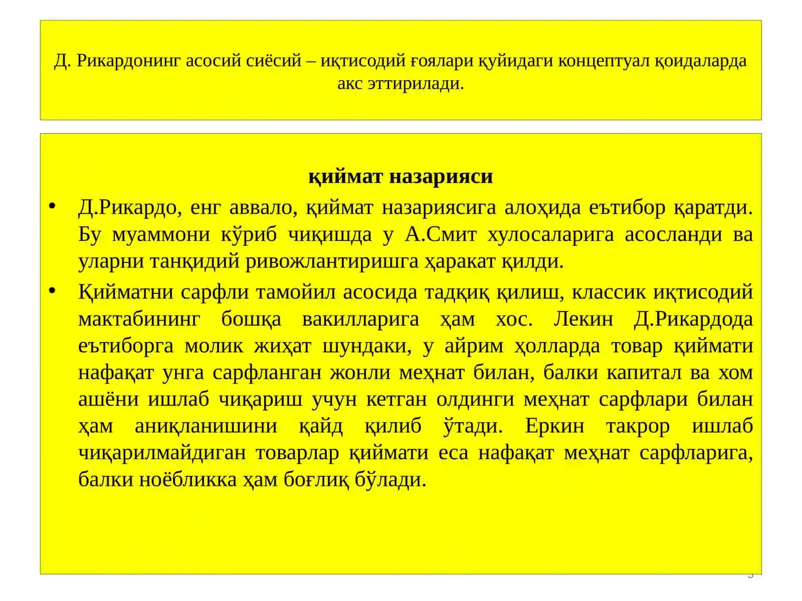 Классикиқтисодий мактабнинг якунланиши 3