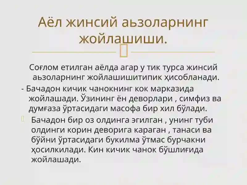 Аёллар жинсий аьзолари жойлашиш ва ривожланиш нуксонлари 3