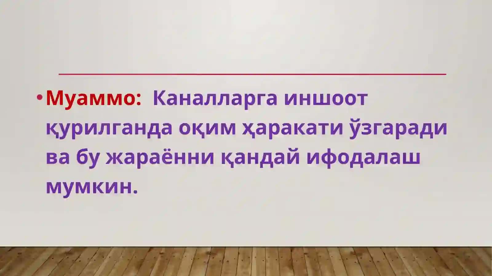 эркин эгри сув сатҳи чизиғининг шакллари 3