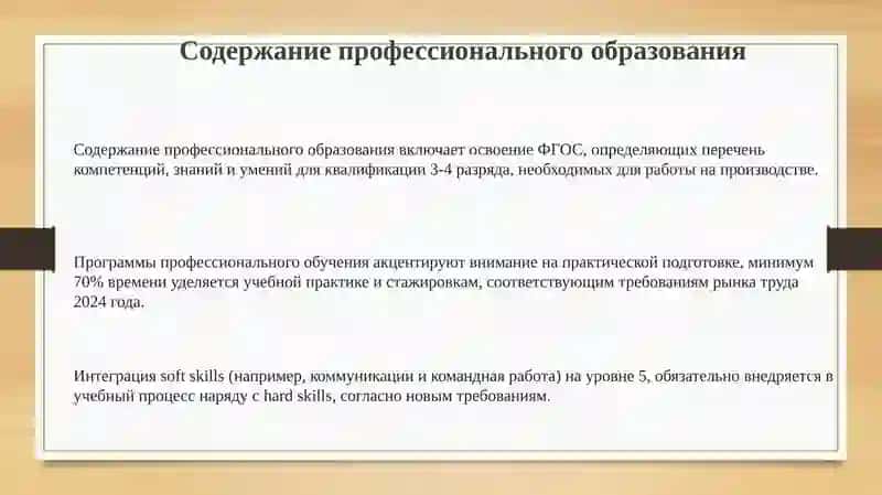 Презентация 3