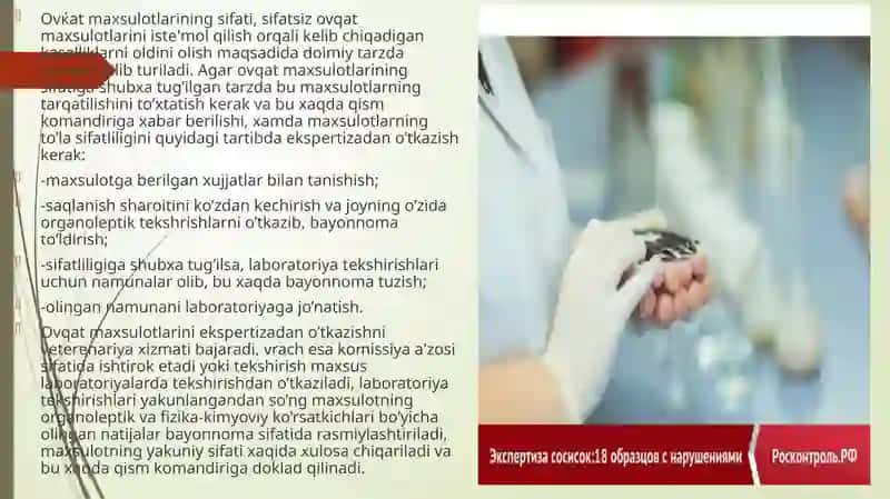 Oziq-ovqat mahsulotlarini sanitariya ekspertizasi 3