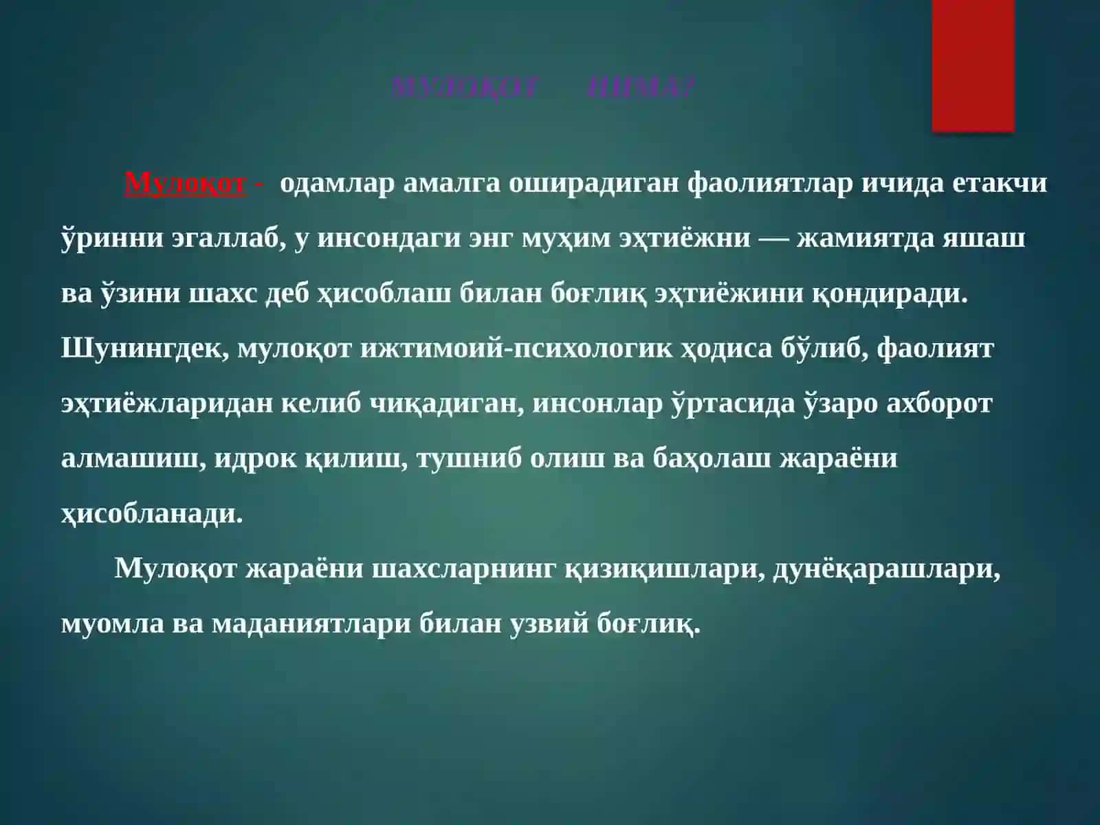 Мулоқот психологияси 3