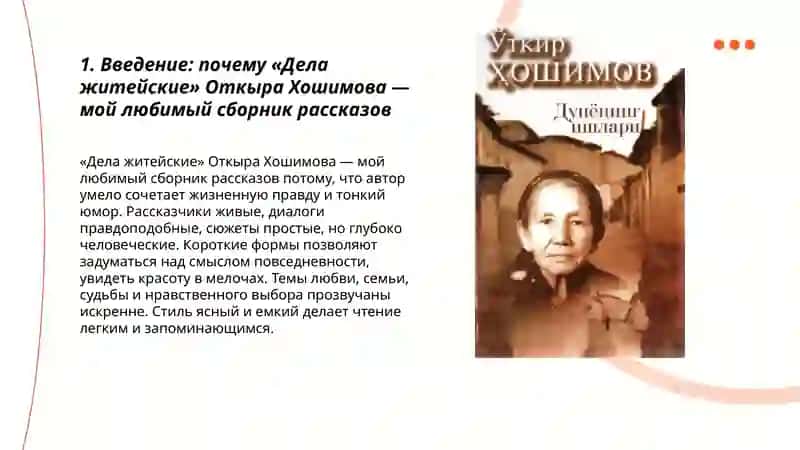 Дела житейские 3