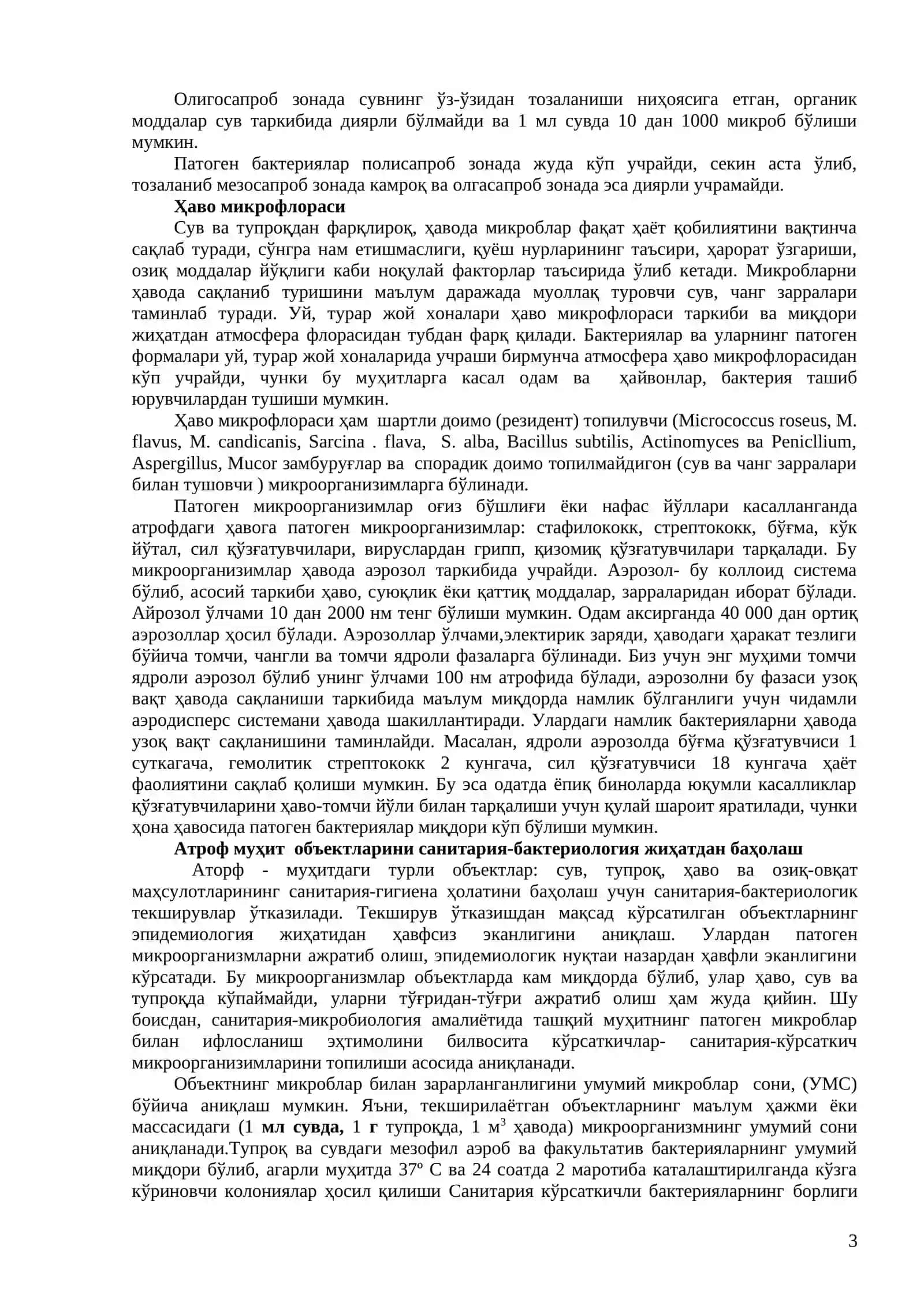 Микроорганизмлар экологияси 3