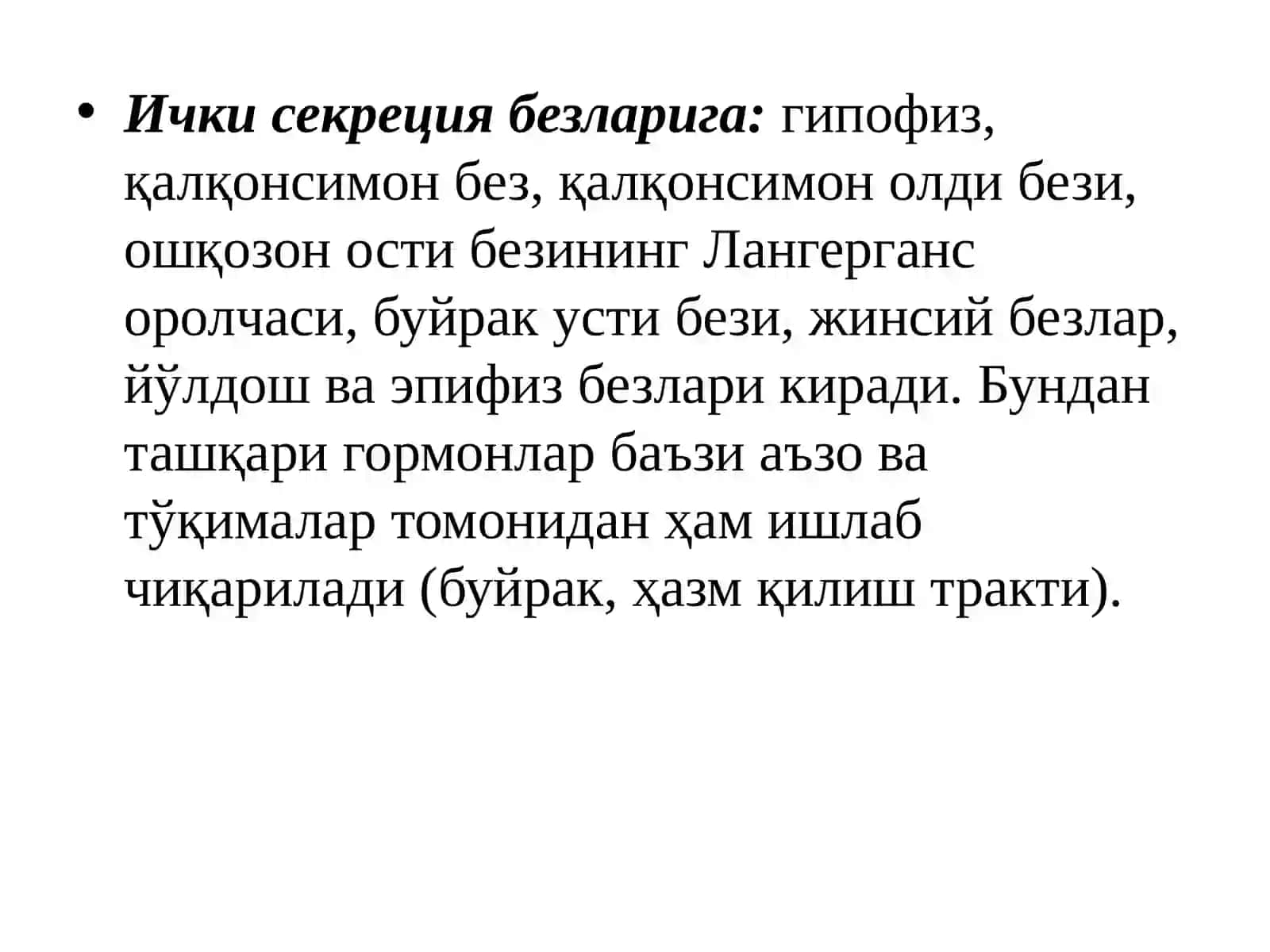 Ички секреция безлари 3
