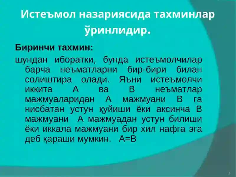 Истеъмолчи танлови ва унга таъсир этувчи омиллар 3