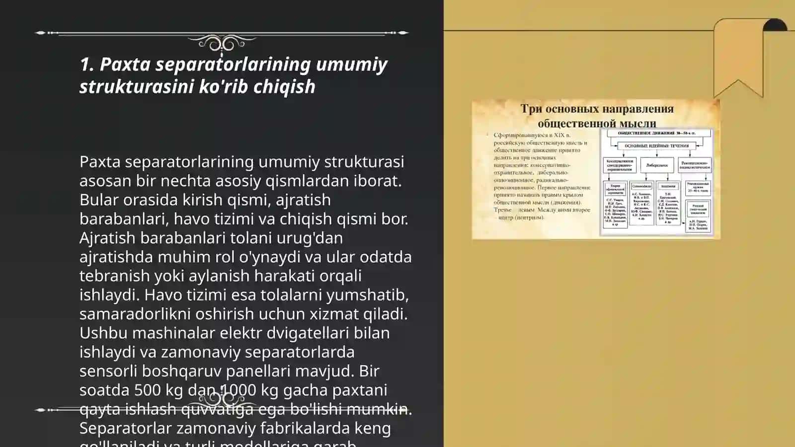 Paxta separatorlarining tuzilishi va ishlashi 3
