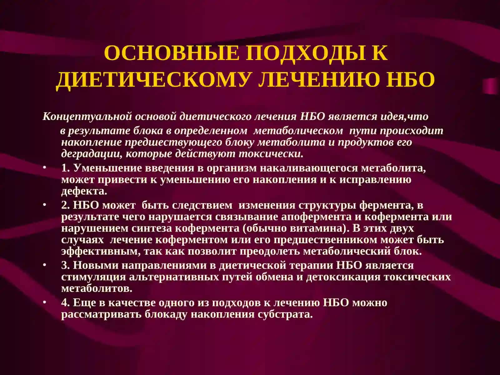 Лечение наследственных болезней 3