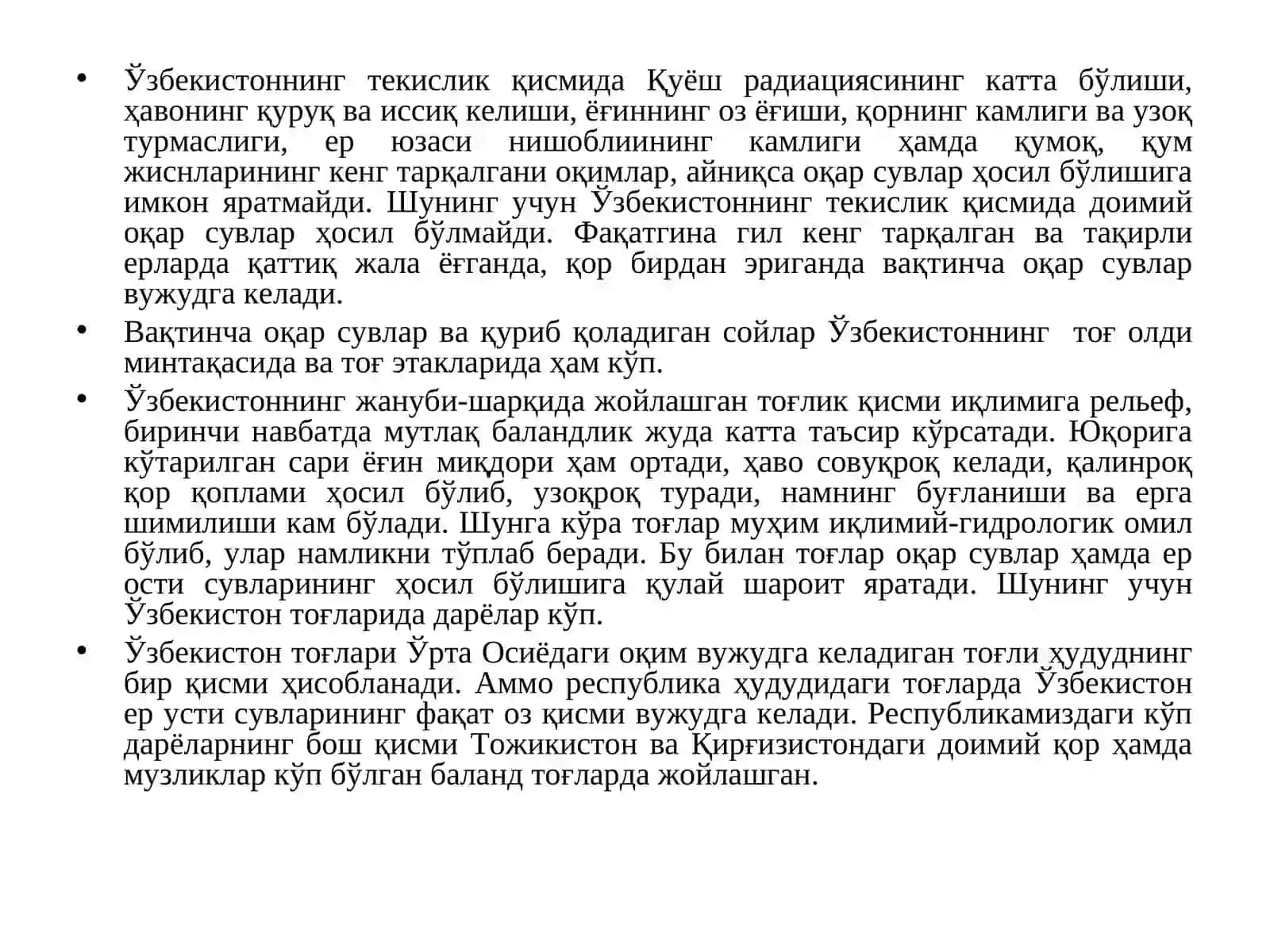 ЎЗБЕКИСТОННИНГ ИЧКИСУВЛАРИ 3