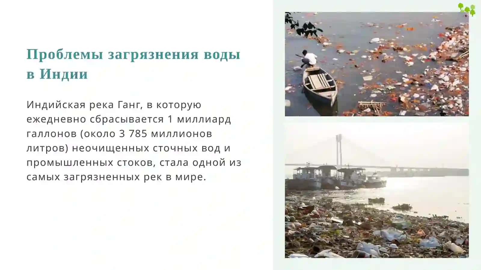Водный кризис в Индии 3