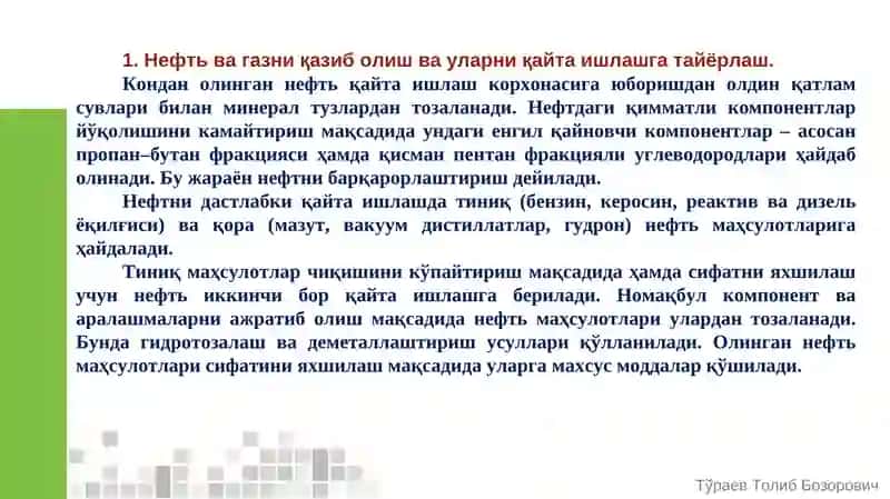 Нефть ва газни қазиб чиқариш 3