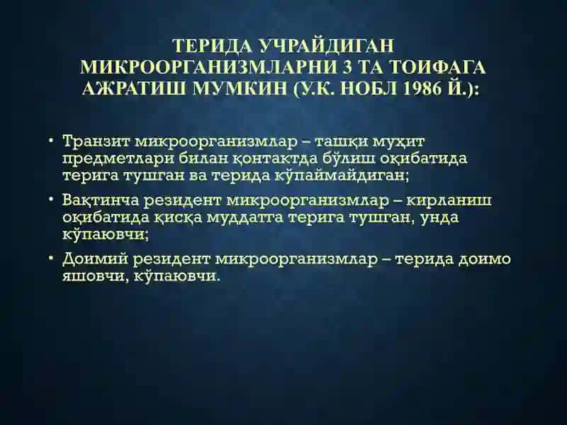 ТЕРИНИНГ ЙИРИНГЛИ КАСАЛЛИКЛАРИ-ПИОДЕРМИТЛАР 3