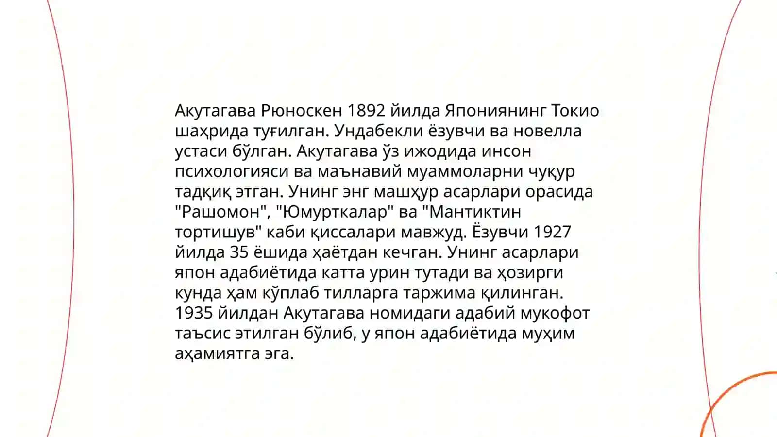 "Рашомон" ҳикояси таҳлили 3