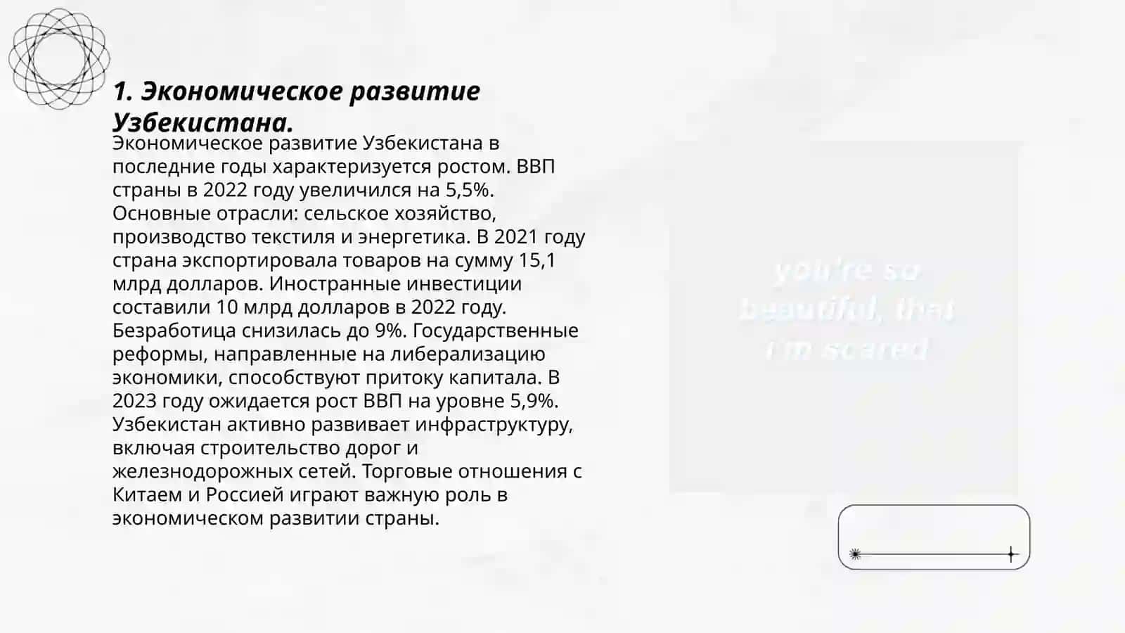 Узбекистан - мой родной край в современном мире 3